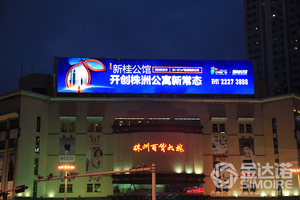 湖南株洲百货大楼
KD952节能型 500平方米